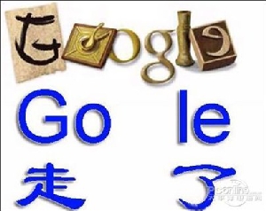 Mỹ xem xét khiếu nại WTO việc Trung Quốc lọc tin Google. - tinkinhte.com